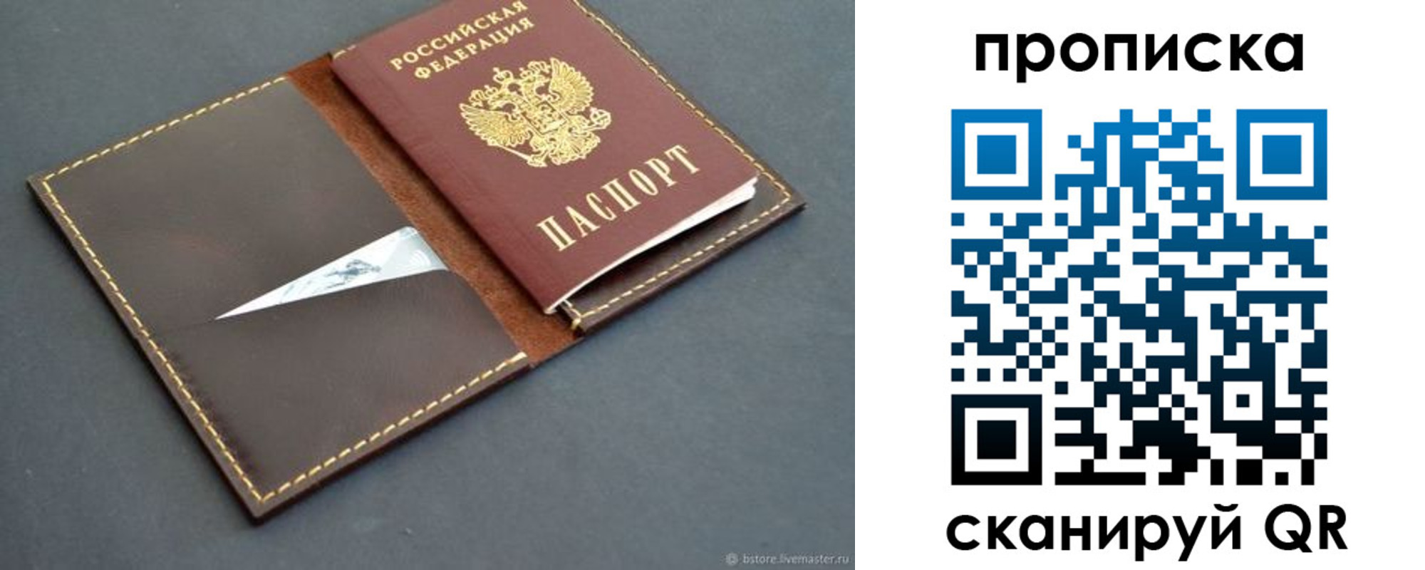 регистрация для дет. сада в Никольском