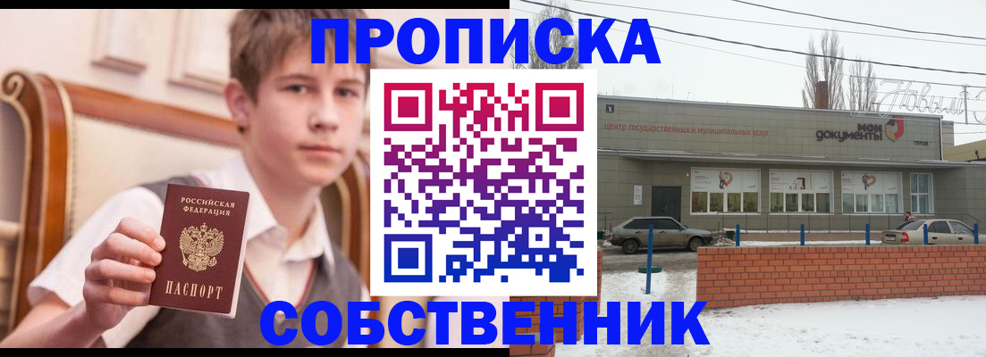 временная регистрация гарантия в Никольском