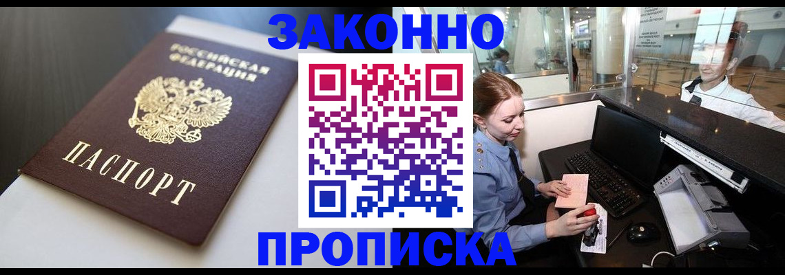 временная регистрация госуслуги в Никольском