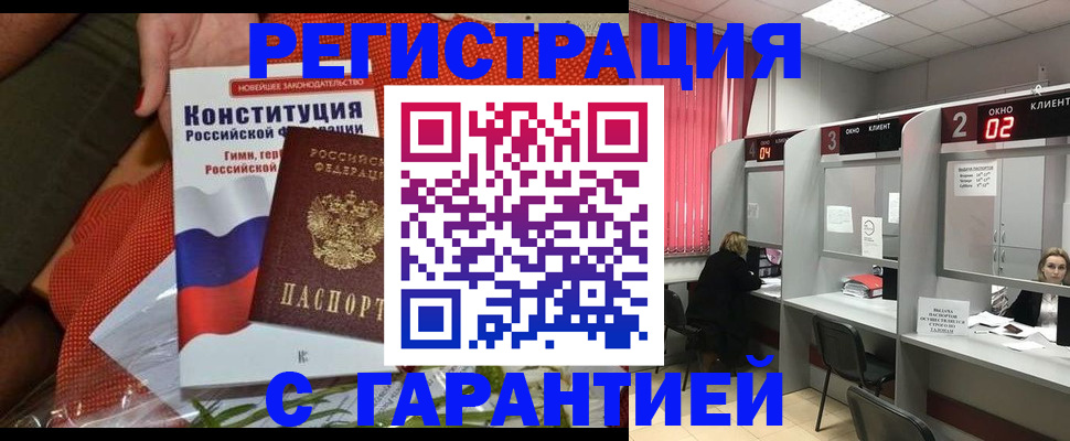 прописка паспорт в Никольском