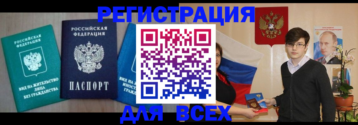 временная регистрация госуслуги в Никольском