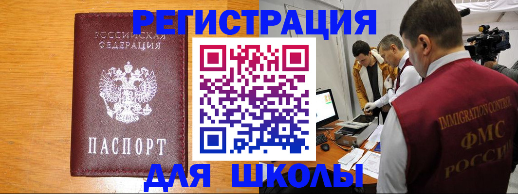 прописка в Никольском