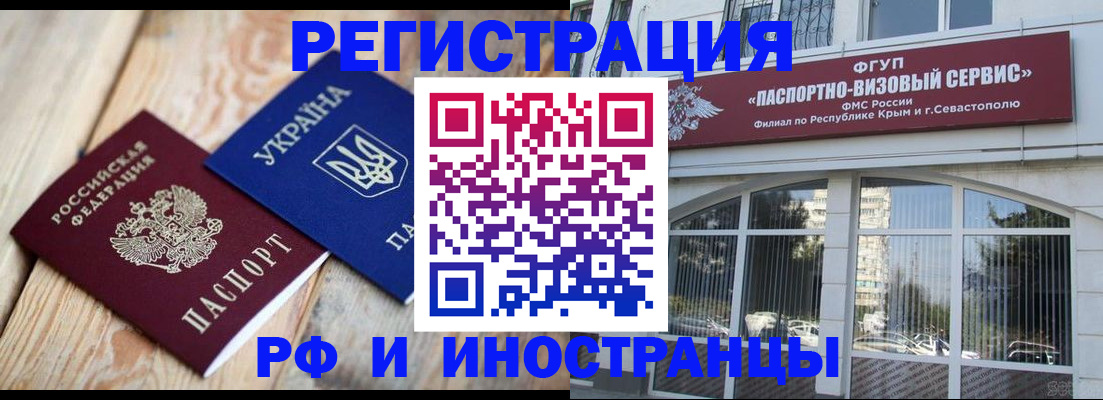 прописка в Никольском