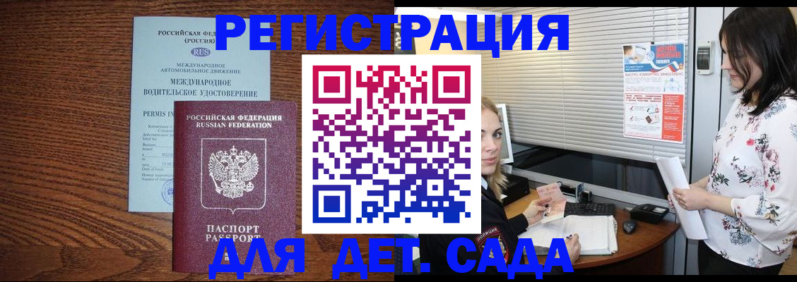 временная регистрация адрес в Никольском