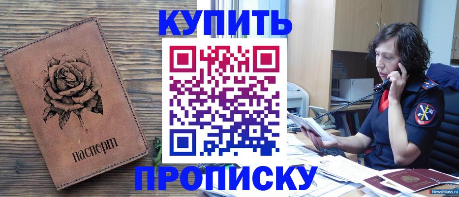 найти адрес прописки в Никольском